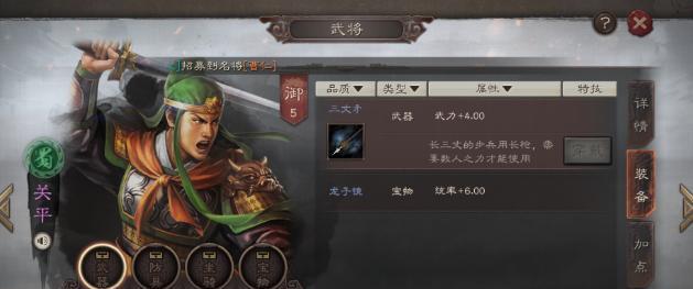 三国志战略版S2金铢氪金消费指南（尽享游戏乐趣）  第2张