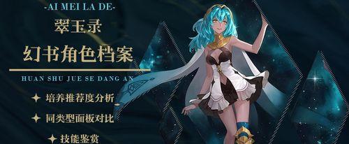 幻书启示录（揭秘游戏中的神秘事件）  第2张
