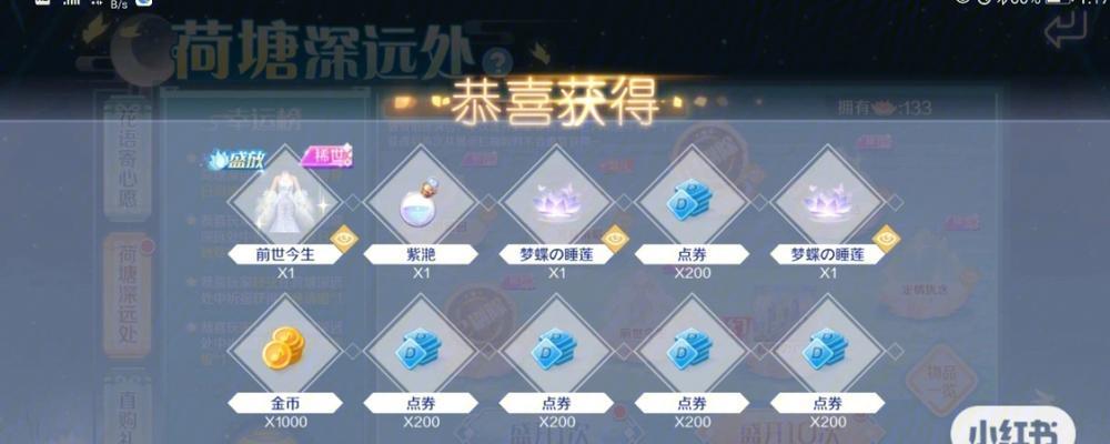 《玩转QQ炫舞手游，轻松创建房间号》（打造专属舞团）  第1张