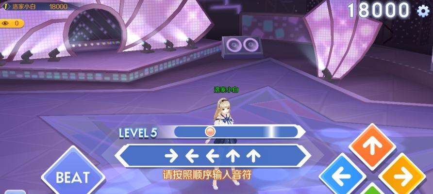 《玩转QQ炫舞手游，轻松创建房间号》（打造专属舞团）  第3张