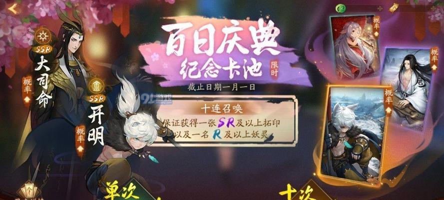 《以神都夜行录白无常毕业阵容搭配》（打造最强白无常）  第2张