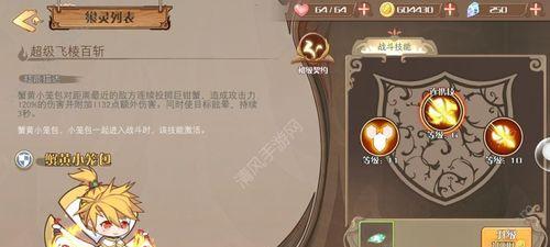 以食之契约河（河流之力）  第2张