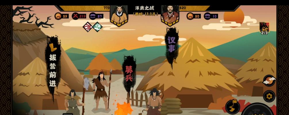 《无悔华夏三皇五帝三星攻略大全》（技巧）  第2张