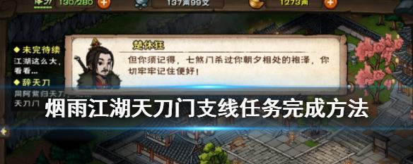 《烟雨江湖王白石打法技巧大揭秘》（玩转游戏）  第2张