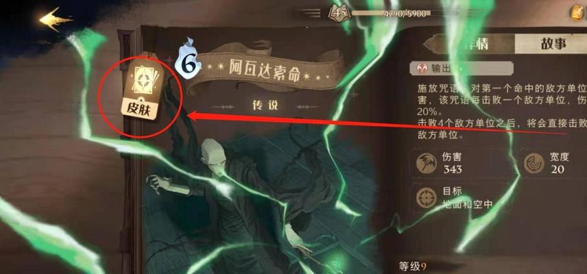 揭秘魔法觉醒魔法电台投稿信号的爆料（探索哈利波特魔法世界中的隐藏秘密）  第3张