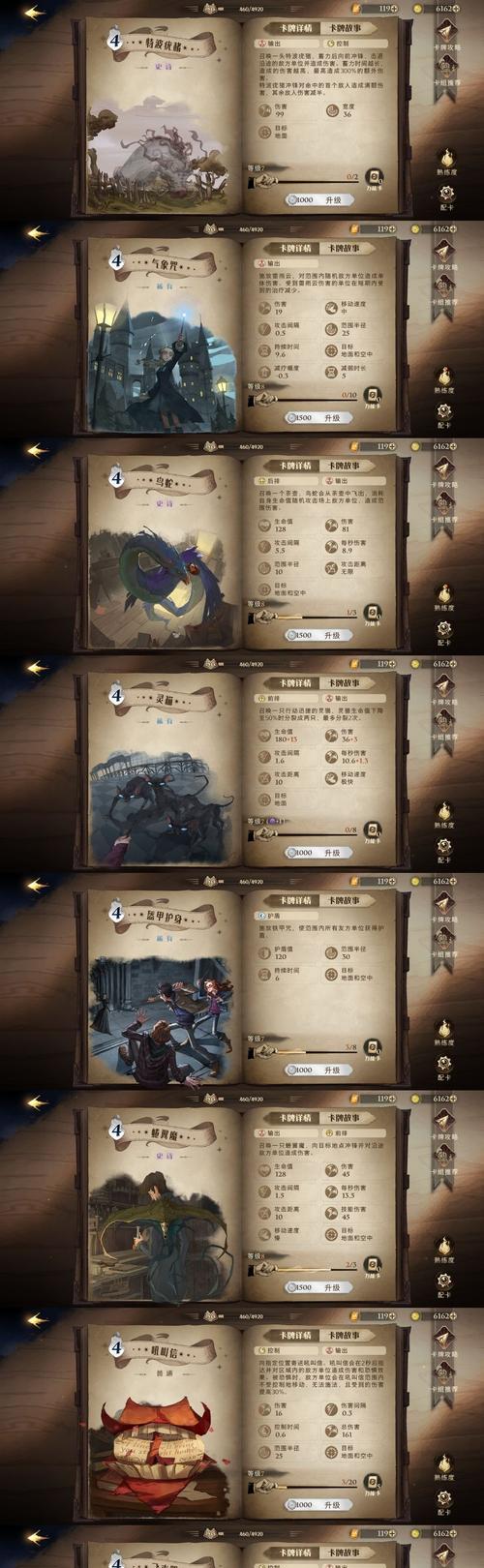揭秘魔法觉醒魔法电台投稿信号的爆料（探索哈利波特魔法世界中的隐藏秘密）  第2张