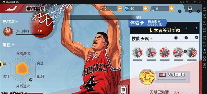 《灌篮高手手游中锋选择攻略》（探索中锋位置的最佳选择）  第1张