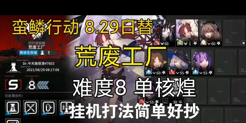 明日方舟蛮鳞行动情报一览（挑战蛮鳞行动）  第2张