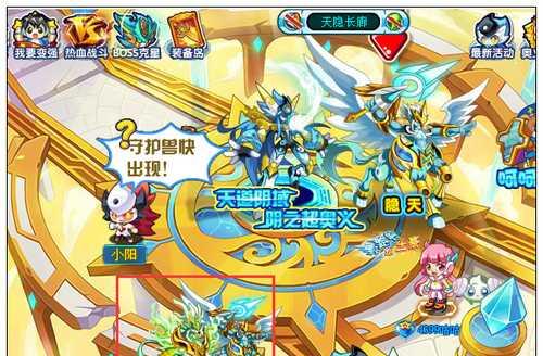 奥拉星封神山海活动攻略汇总（全面解析奥拉星封神山海活动）  第1张