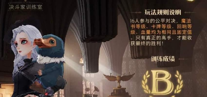 《哈利波特魔法觉醒幸运发条攻略》（唤醒魔法）  第1张