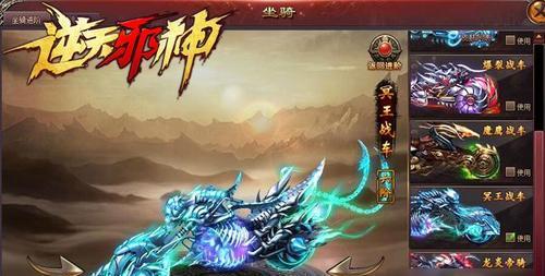王者之光坐骑升星化形简析（以游戏为主）  第3张