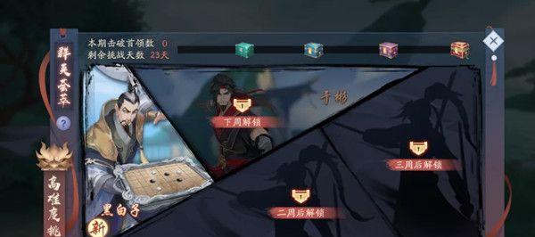 新笑傲江湖手游黄竹获取地点详解（探寻黄竹身影）  第1张