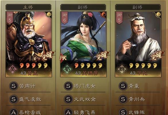 《幻境觉醒阵容推荐一览》（以游戏为主的最佳阵容搭配及关键策略解析）  第3张