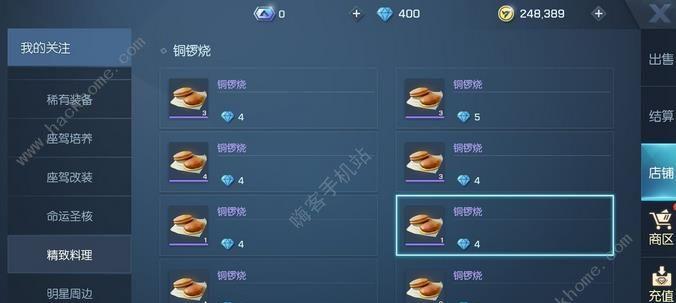 龙族幻想装备交易攻略（轻松变现）  第2张