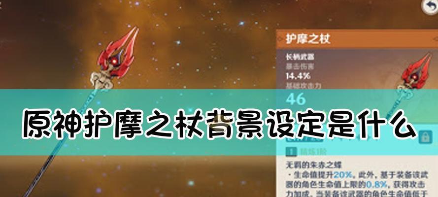 原神薙草之稻光属性强度一览（探索薙草之稻光属性强度）  第3张