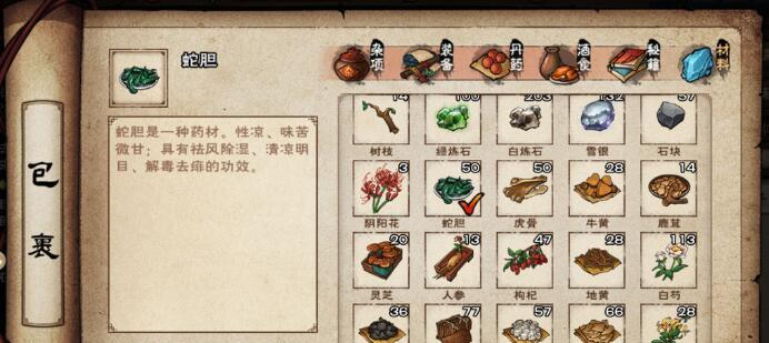 烟雨江湖之雁翎枪获得途径（游戏中如何获取雁翎枪）  第1张