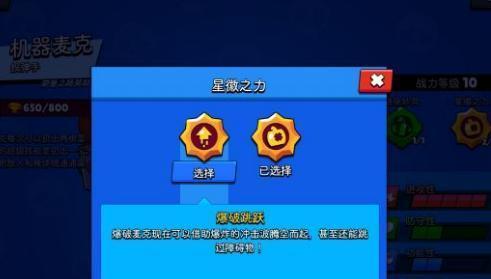 荒野乱斗（探索瑞科星徽之力的玩法和策略）  第3张