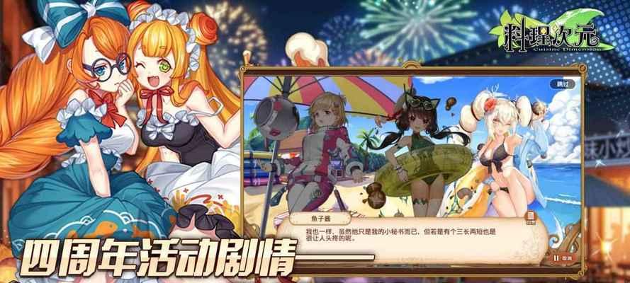 料理次元装备改造详解（一步步教你如何改造料理次元装备）  第2张