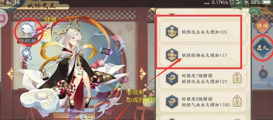 精灵食肆角色口味偏好是什么？送礼攻略如何制定？  第3张
