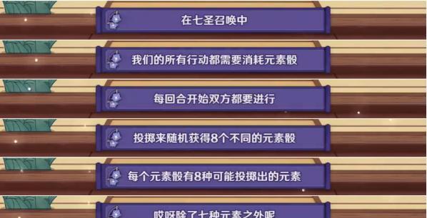 原神七圣召唤角色牌怎么获得？获取途径有哪些？  第1张