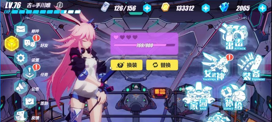 崩坏三35版本宿舍调整了哪些内容？更新内容一览表是什么？  第2张