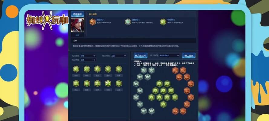 韩信高胜率出装推荐？如何掌握韩信的技能连招并搭配高胜率装备？  第3张