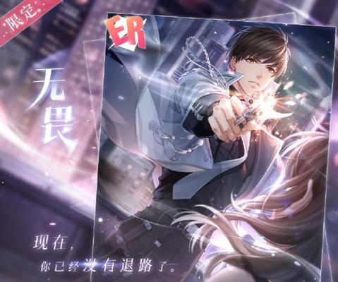 恋与制作人白起拍摄副本第六章6-3三星过关攻略？  第1张