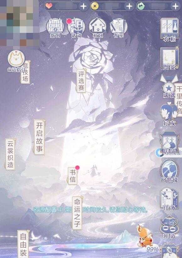 云裳羽衣2-8剧情如何完美搭配？详解攻略是什么？  第2张