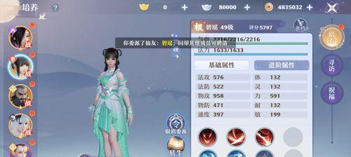 梦幻新诛仙仙灵培养攻略？如何快速提升仙灵能力？  第3张