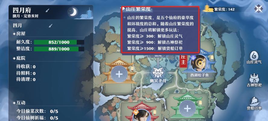 梦幻新诛仙仙灵培养攻略？如何快速提升仙灵能力？  第2张