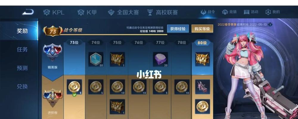 王者荣耀赛事战令上新星元皮肤是谁的？新皮肤有哪些特点？  第3张