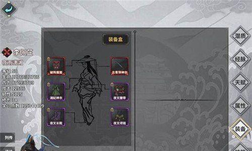 无名江湖刀法怎么搭配最有效？搭配攻略有哪些常见问题？  第1张