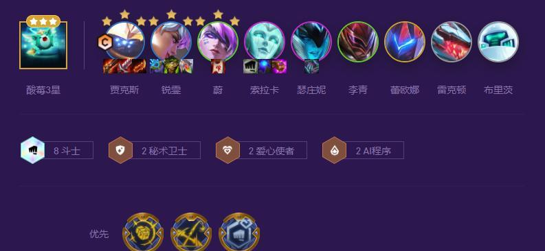 云顶之弈s8机甲武器玩法指南？阵容搭配与站位技巧是什么？  第1张