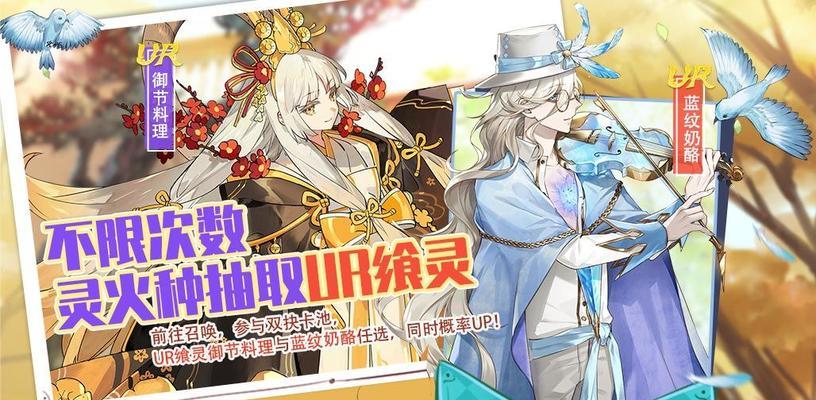 食之契约UR抽卡公式出率是多少？如何提高UR卡的抽取概率？  第1张