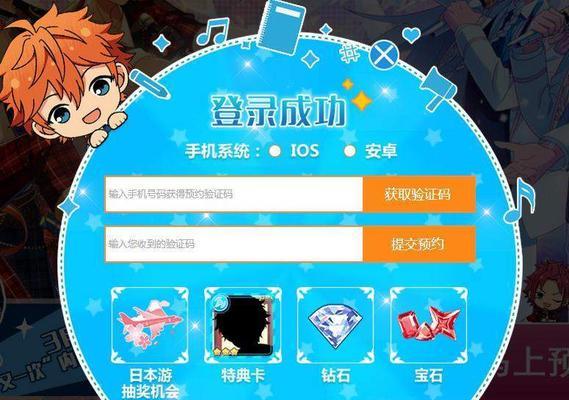 偶像梦幻祭2SHUFFLE活动怎么参与？有哪些亮点和常见问题解答？  第1张