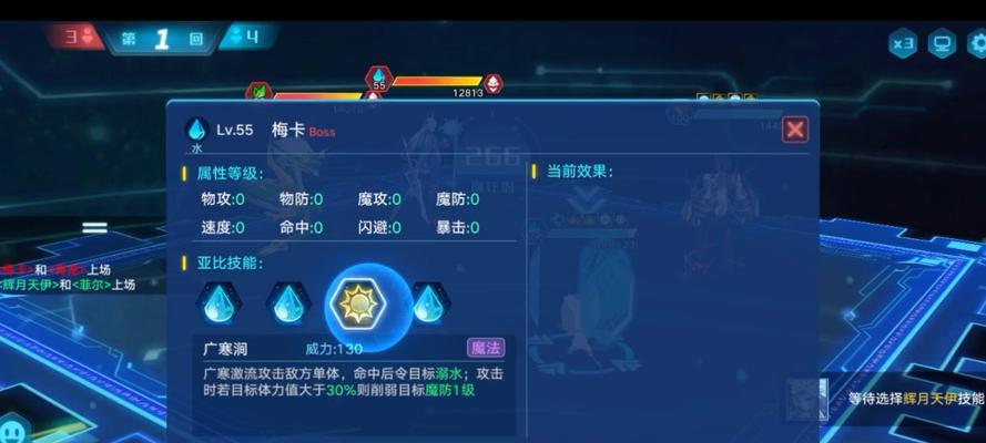 奥拉星手游梅卡毕业特性装备搭配怎么选择？搭配后有哪些优势？  第2张