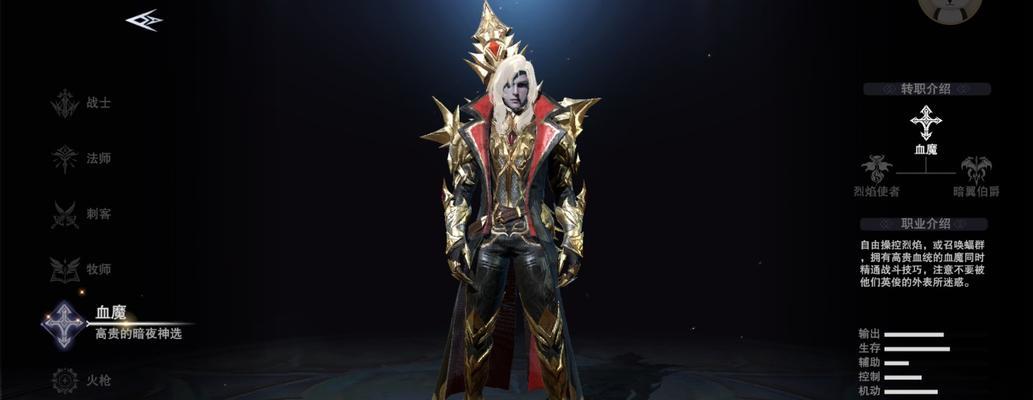 新神魔大陆血魔转职需要注意什么？转职后有哪些变化？  第2张