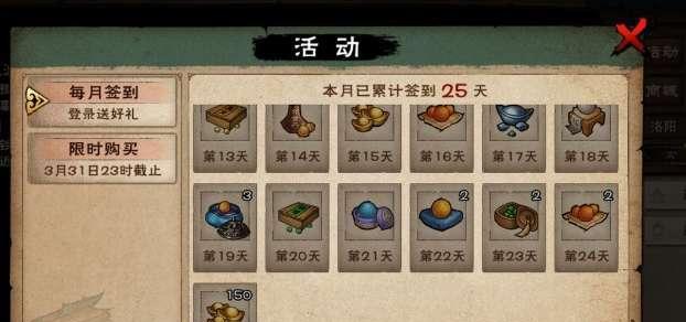 烟雨江湖顺脉丹炼制方法是什么？丹方配方和所需材料有哪些？  第1张