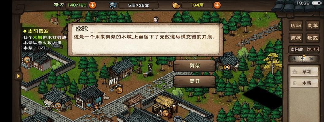 烟雨江湖顺脉丹炼制方法是什么？丹方配方和所需材料有哪些？  第2张