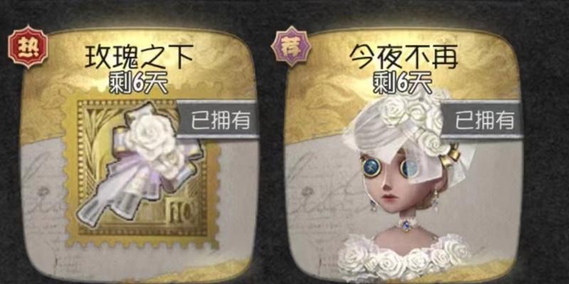 第五人格四周年返场投票活动怎么参与？有哪些角色和皮肤可以投票？  第3张