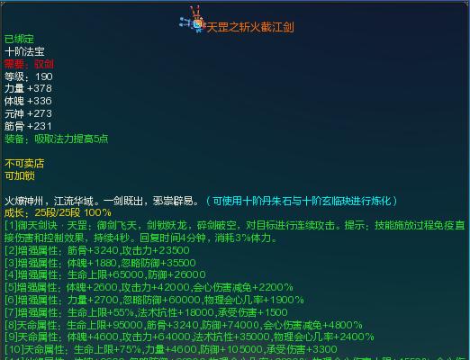 寻仙手游金刚力士怎么玩？技能属性有哪些特点？  第1张