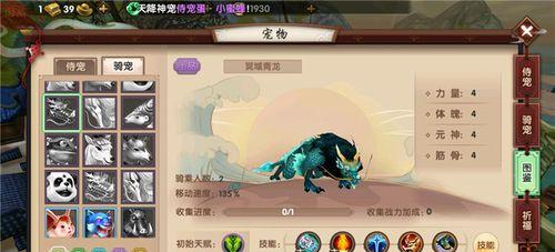 寻仙手游金刚力士怎么玩？技能属性有哪些特点？  第2张