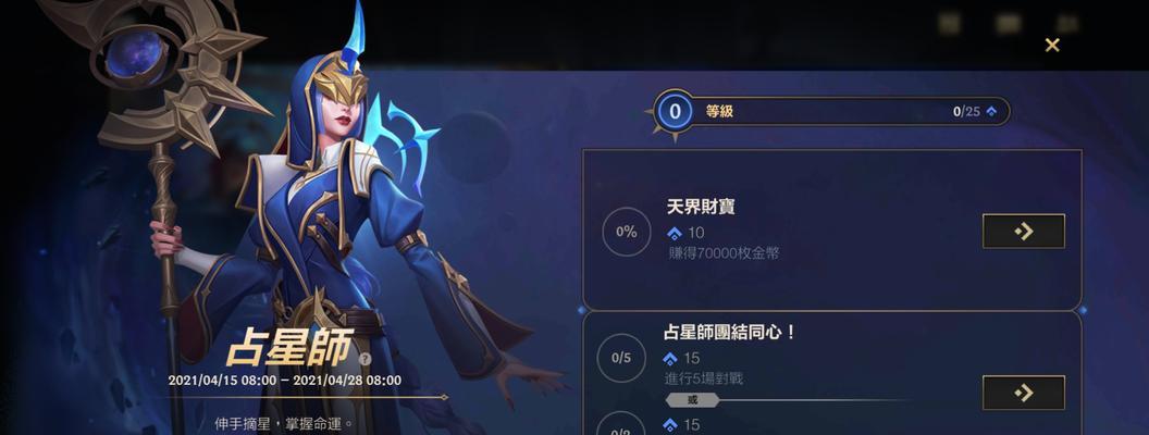 英雄联盟安全月活动2023有哪些？如何参与？  第1张