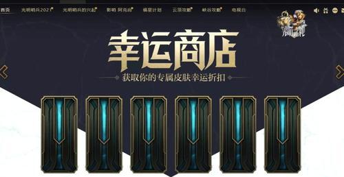 英雄联盟安全月活动2023有哪些？如何参与？  第3张