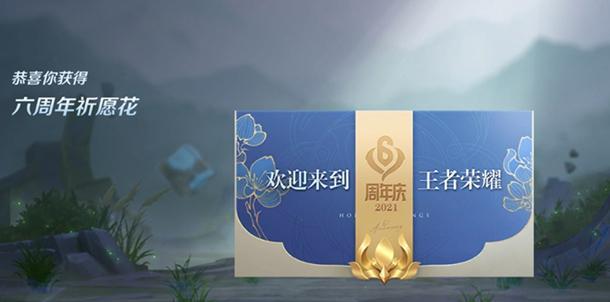 王者荣耀祈愿花刷新位置一览？如何快速找到祈愿花？  第1张