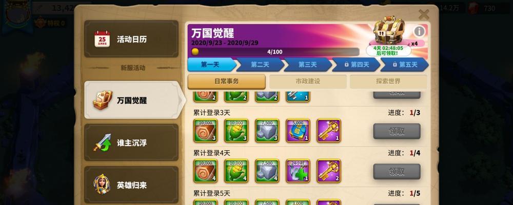 万国觉醒辞冬节活动有哪些亮点？参与方式和奖励是什么？  第1张