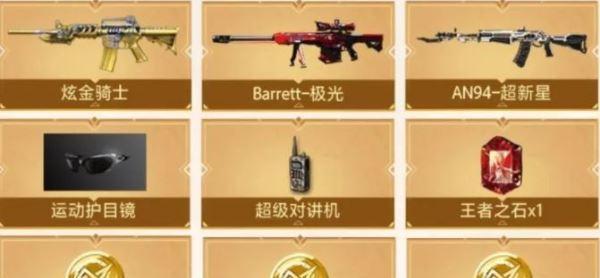 穿越火线手游520活动2023有哪些亮点？参与方式是什么？  第1张
