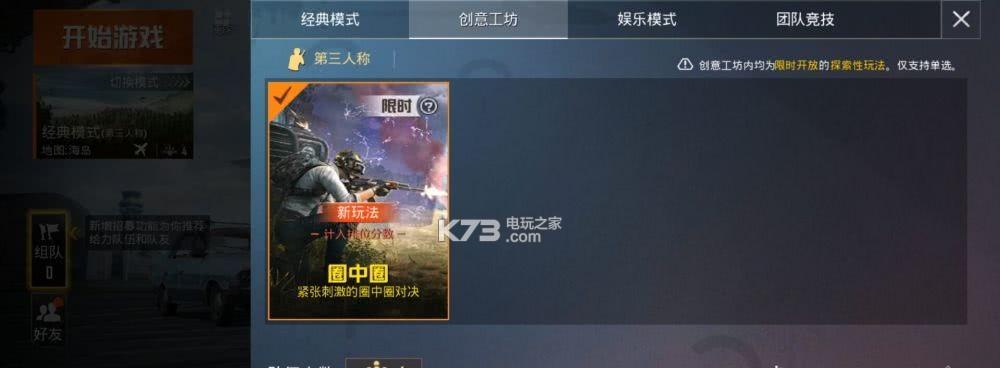 和平精英3周年工卡怎么获得？获取工卡的详细步骤是什么？  第2张