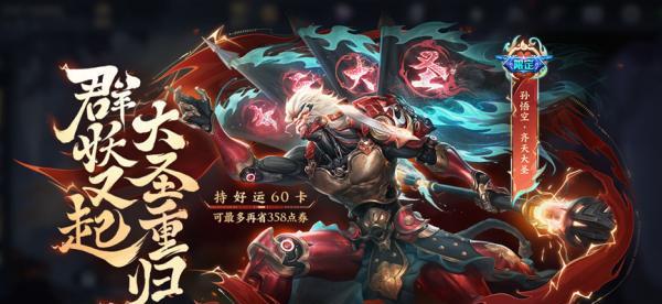 王者荣耀兔年限定皮肤爆料何时发布？皮肤特点有哪些？  第2张