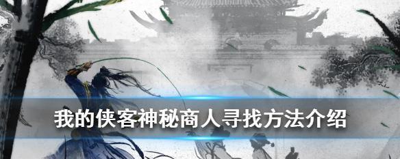 我的侠客魔君线五岳宗卡武学攻略详解？如何快速掌握五岳宗卡武学精髓？  第1张